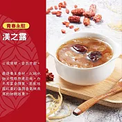 【紅豆食府】8入渼之露禮盒(木耳飲)，共2盒 無