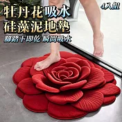 【牡丹】4入組 牡丹花軟式吸水硅藻泥地墊 40×40cm