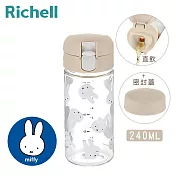 日本《Richell-利其爾》Miffy米飛兩用直飲杯240ML
