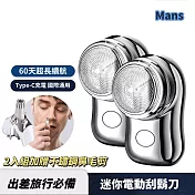 【Mans】掌心版電動刮鬍刀/電鬍刀 2入組 贈不鏽鋼鼻毛剪