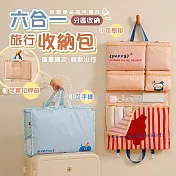 旅行六合一可折疊懸掛衣物收納包 紅條紋