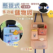 大容量車用門後懸掛式多功能儲物掛袋 (座椅後背收納 日常收納 宿舍收納) 粉色