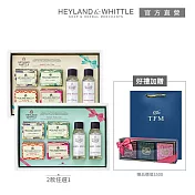 【H&W 英倫薇朶】寵愛滋潤沐浴禮盒雙享組 #規格C