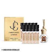 JIMMY CHOO 熾愛金迷香精(2mlX10)送擴香掛飾-公司貨