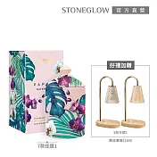 【STONEGLOW】都市綠洲香氛燭優惠組 #花語果香+傘狀