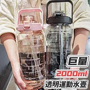 【Training】巨量透明運動水壺2000ml 加贈彈蓋吸管