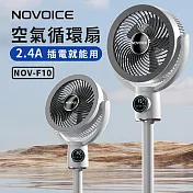【NOVOICE 諾維斯】USB空氣循環扇(遙控 夜燈 擺頭 定時 伸縮NOV-F10)