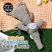 摩達客寵物-狗貓紓壓磨牙互動咬咬玩具-絨毛大象布偶款-解悶趣味潔齒