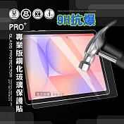 超抗刮 三星 Galaxy Tab S11/S10 Lite 共用 專業版疏水疏油9H鋼化玻璃膜 平板玻璃貼