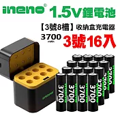 【ineno】3號/AA 恆壓可充式1.5V鋰電池全新特大能量3700mWh16入+(3號8槽)AI隨身收納盒充電器