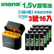 【ineno】3號/AA 恆壓可充式1.5V鋰電池全新特大能量3700mWh16入+(3號4槽)AI隨身收納盒充電器