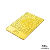 【點睛品】百福具臻 珍藏黃金金片 1兩_計價黃金(37.5克)