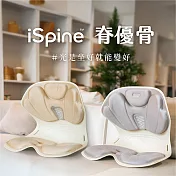 【iSpine】脊優骨 溫感震動正脊坐墊 奶茶米