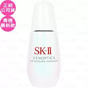 SK-Ⅱ 光蘊恆燦煥亮精華(50ml)(公司貨)