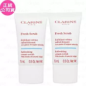 CLARINS 克蘭詩 生命之葉保濕去角質霜(升級版)(15ml)*2(公司貨)