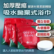 加厚壓縮吸水拋棄式浴巾 5入