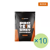 【GOpower 果果能量】濃縮乳清蛋白飲-泰式奶茶(35g) x 10包