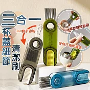 三合一杯蓋細節清潔刷(4入組) 透明灰*4