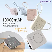 POLYBATT 10000mAh N52磁吸無線充+自帶雙線 多功能行動電源 雙PD快充/電量顯示/隱形支架 淡紫