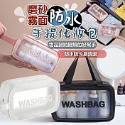 磨砂霧面防水手提化妝包(防水中款 2入組) 防水中款白色*2