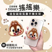 【正版授權】Disney迪士尼 搖搖樂造型磁吸氣囊手機支架 奇奇