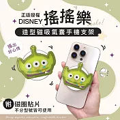 【正版授權】Disney迪士尼 搖搖樂造型磁吸氣囊手機支架 三眼怪