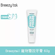 Breezytail 牙齒護理-雙效牙膏 60g  | 犬貓適用 寵物牙膏 寵物刷牙 貓狗牙膏推薦