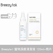 Breezytail 肌本呵護-寵物淚痕清潔液 120ml+棉片一盒(80入)  | 犬貓適用 寵物淚痕 淚腺保養 淚痕清潔
