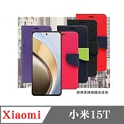 Xiaomi 小米15T 經典書本雙色磁釦側翻可站立皮套 手機殼 可插卡 可站立 側掀皮套 黑色