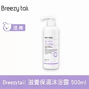 Breezytail 肌本呵護-狗用滋養保濕沐浴露 500ml  | 狗狗適用 沐浴乳 狗洗澡 保濕潤膚