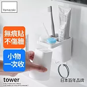 日本【YAMAZAKI】tower無痕貼潔牙用品收納組 (白)