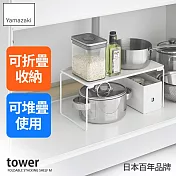日本【YAMAZAKI】tower可折疊廚房置物架-M (白)