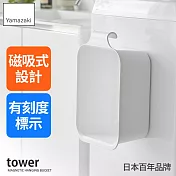 日本【YAMAZAKI】tower磁吸式方形收納水盆 (白)