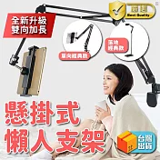 懸掛式懶人手機平板支架(雙向升級金屬底座) 雙向升級金屬底座