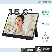 【REAICE】日本Winten 15.6吋IPS超薄可攜式L型外接螢幕(Switch可攜式螢幕/移動式/FHD/HDMI/Type-C)