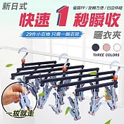 新日式快速1秒瞬收曬衣夾(29夾) 29夾純白色