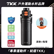 【TKK】悍馭系列 手提式 316不鏽鋼 一鍵彈蓋 兩用 保溫杯 運動水壺800ML(直飲+吸管) 夜瀾黑