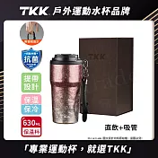【TKK】洛奇系列 純鈦Ti 咖啡杯 保溫杯 隨身杯 630ML(提繩+直飲+吸管)-禮盒組 鈦粉金