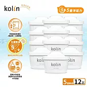 【kolin 歌林】五重淨垢濾芯 12入組 KAL-STCA0021 (最高使用週期2年半/適用Brita)