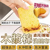 木漿棉去污除垢洗碗布(40入組) 40入