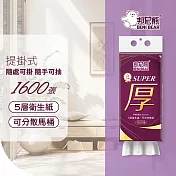 【BENI BEAR邦尼熊】五層提掛式 底部抽取衛生紙 1600抽(320張)12提/箱-(厚)