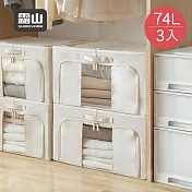 【日本霜山】三面開口折疊式衣物收納箱(附透窗)-74L-3入