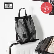 【日本霜山】運動健身旅行用手提式鞋子收納袋/防塵袋-L-3入