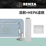 適用 Xiaomi 小米 W10 Ultra B305US B305GL-JZ 高溫無線洗地機 耗材配件 HEPA濾網 濾芯 濾心 主刷