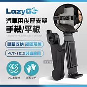 Baseus 汽車後座懶人支架 車用可收摺平板支架 頭枕伸縮手機架 台灣公司貨