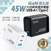 KooPin GaN氮化鎵 45W大功率3孔充電器 1USB-A+2USB-C 全球電壓 台灣製造 天使白
