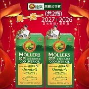 Ｍollers睦樂 鱈魚肝油(檸檬風味)250ml/瓶 原裝進口 保存期限：2027.02