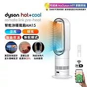 Dyson 戴森 Hot+Cool HF1 智能涼暖風扇 氣流倍增器 AM15 銀白色? 銀白色