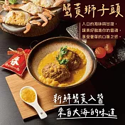 【上海鄉村】蟹黃獅子頭(500g)