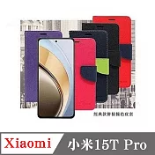 Xiaomi 小米15T Pro 經典書本雙色磁釦側翻可站立皮套 手機殼 可插卡 可站立 側掀皮套 桃色